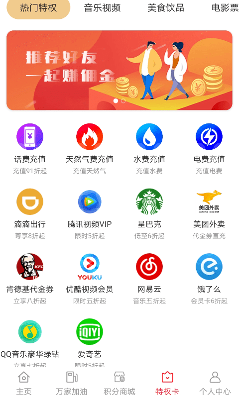 99优APP图片1