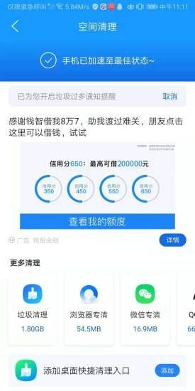 万能WiFi加强版app图1