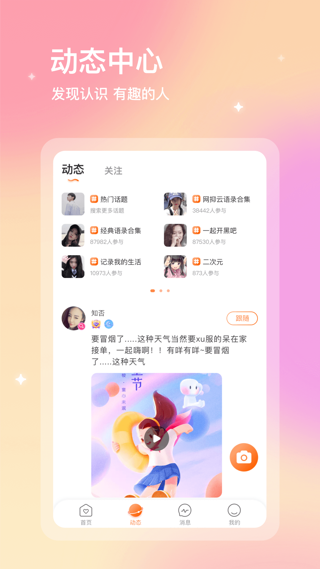 寻音语音app手机版图2