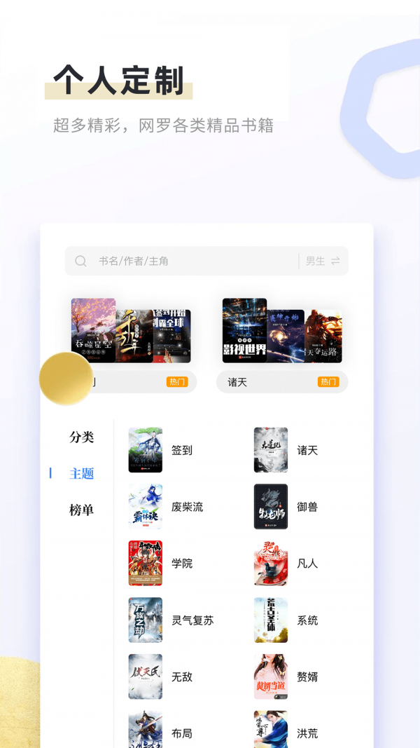 书客免费小说app图片1