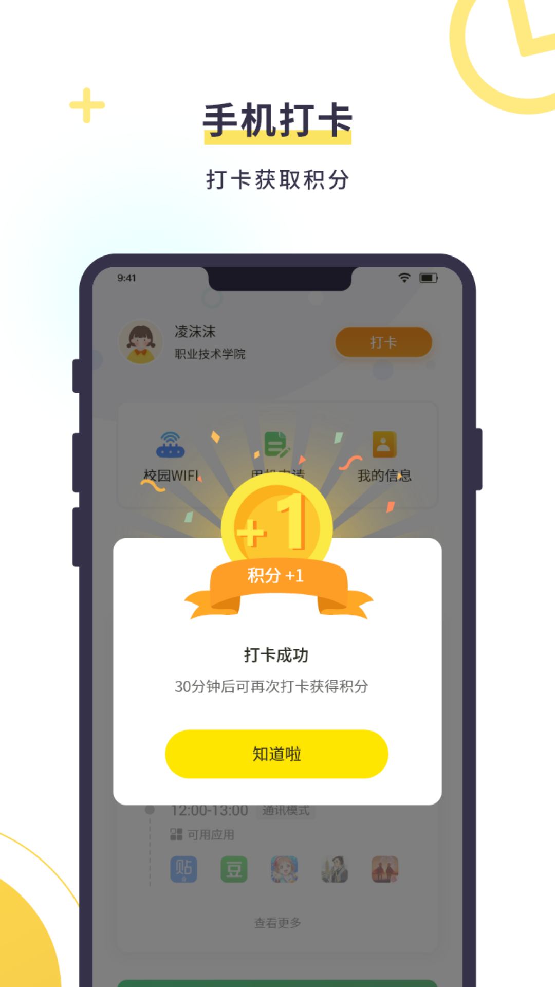 数育帮孩子app图3