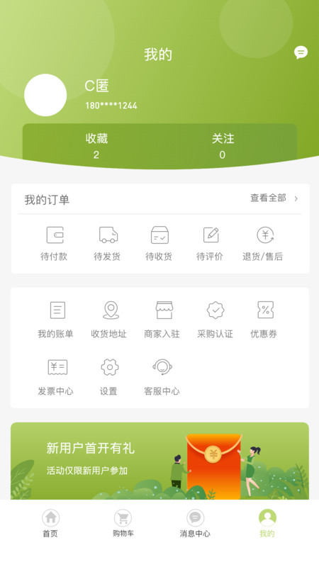 线上南环桥app图片1