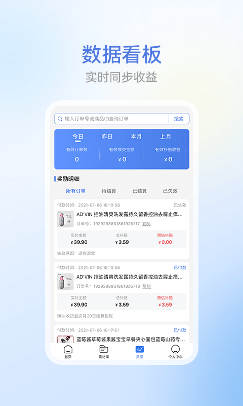 省团购物app正式版图2