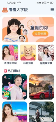 看看大字版app官方版图1