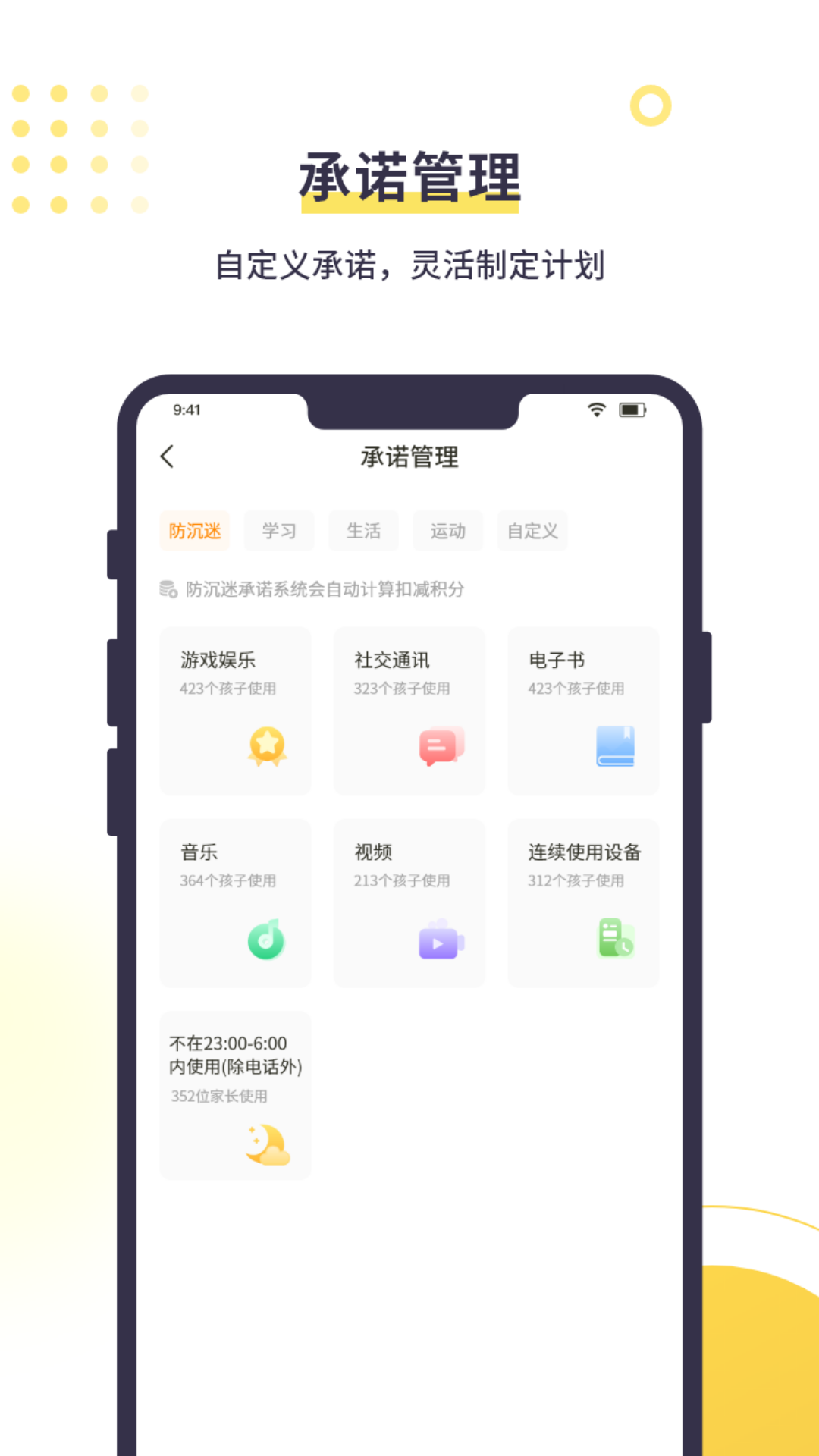 数育帮孩子app图1