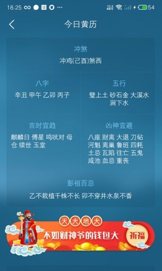 承运天气app官方版图2