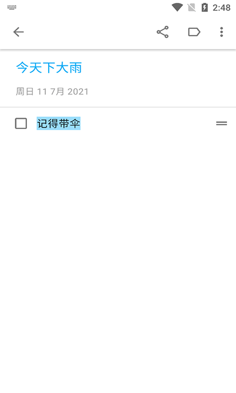兴胜效率办公app图3