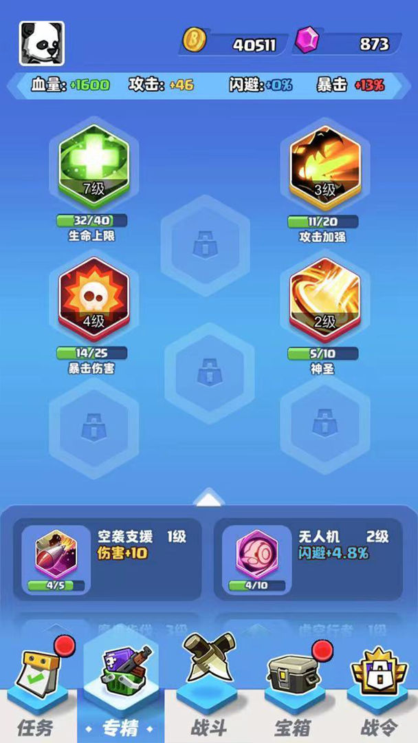荒野僵尸大猎杀游戏安卓版图2