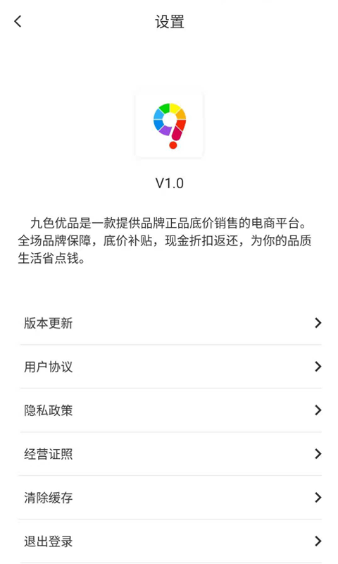 九色优品app官方版图3