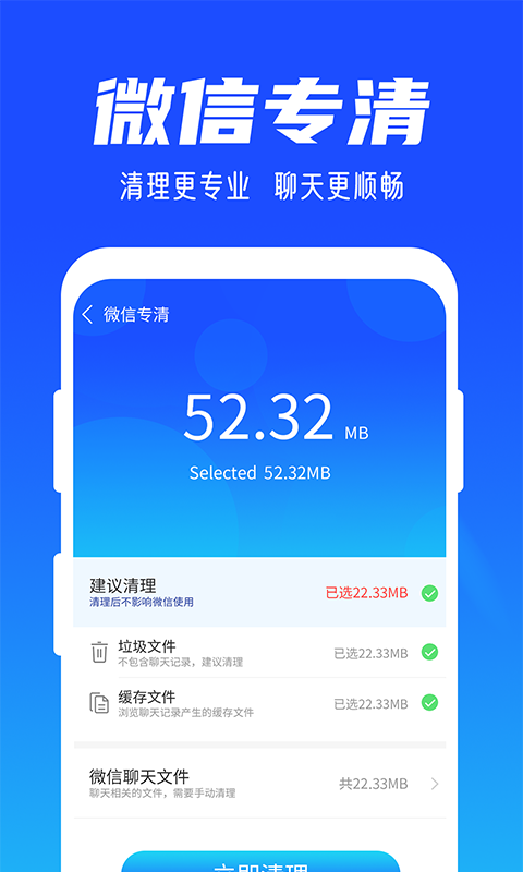 雨林清理专家app官方版图1