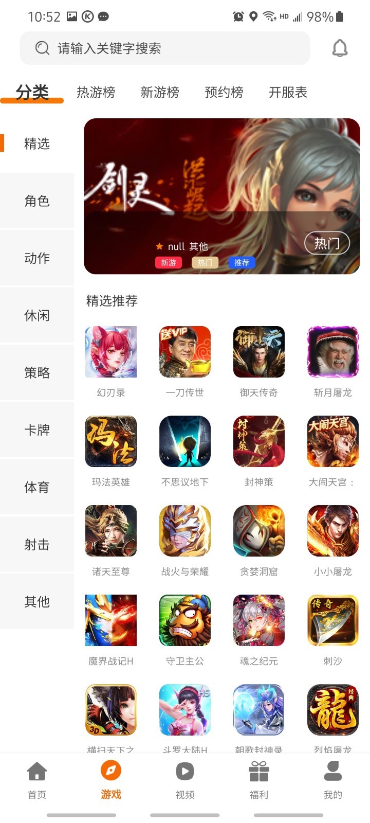 有折扣手游app手机版图3