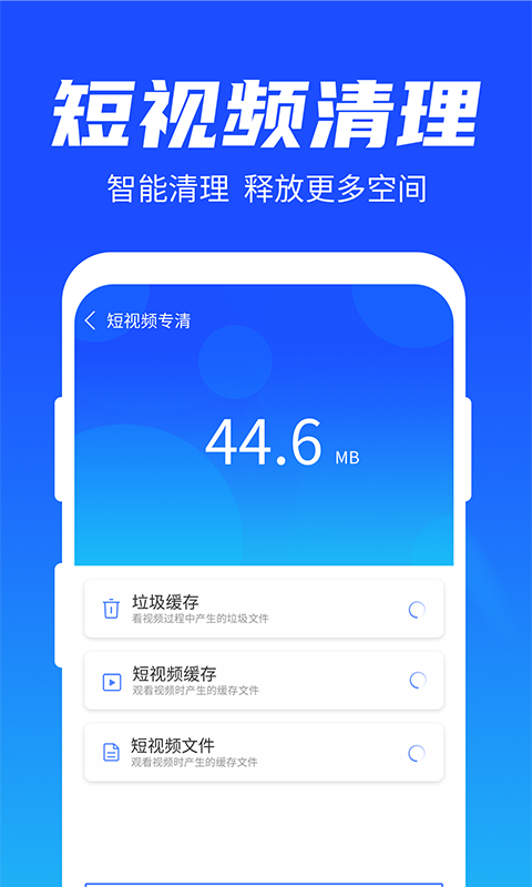 雨林清理专家app官方版图2