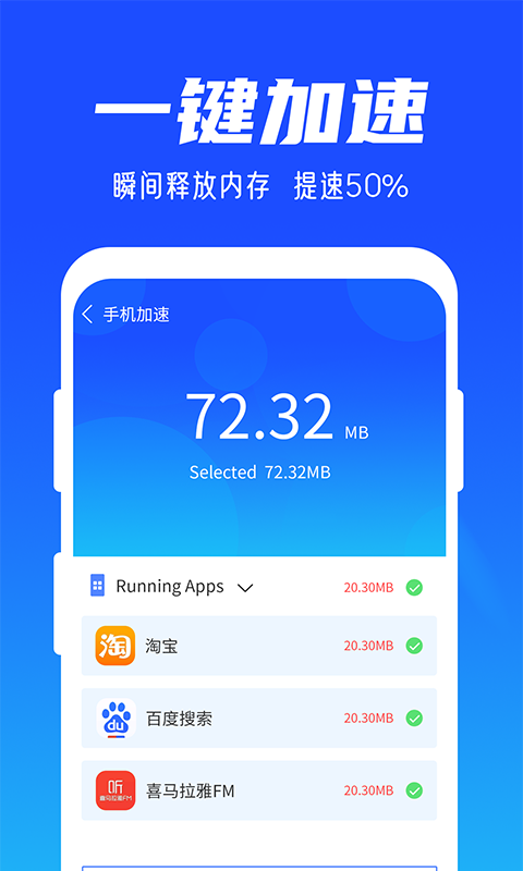 雨林清理专家app官方版图3