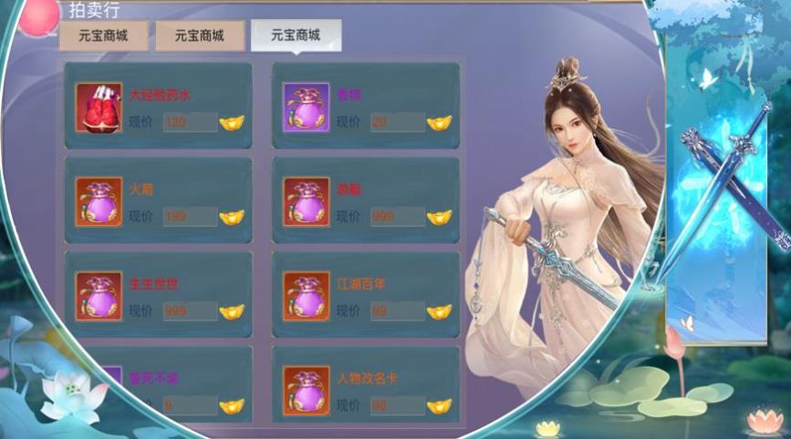 承天运道手游官网正式版图1