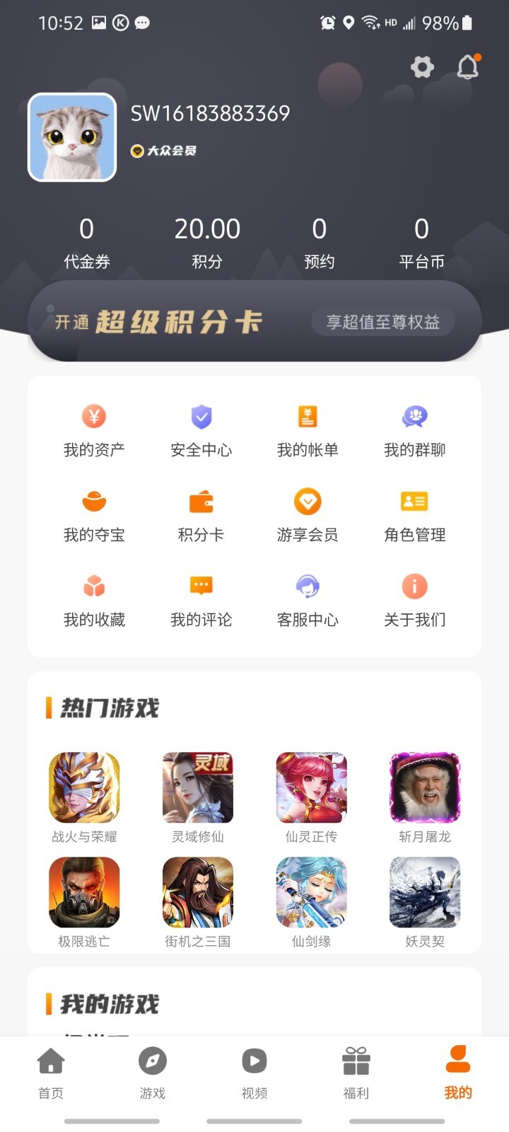 有折扣手游app手机版图1