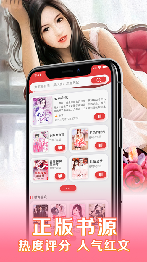 女性小说app图1