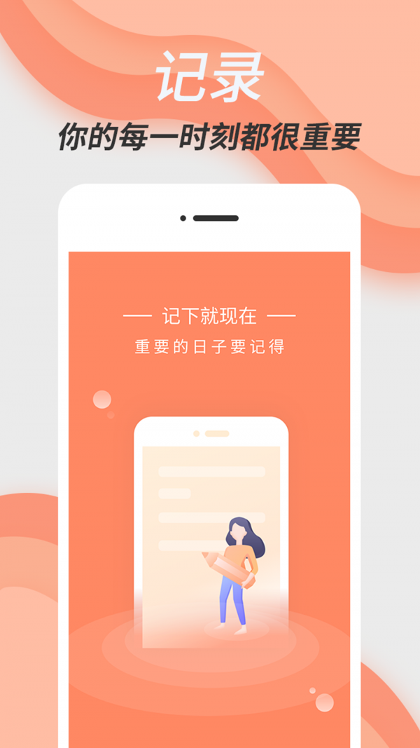 维美倒计时app图3