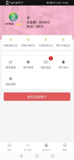 驿龙乐购app手机版图2