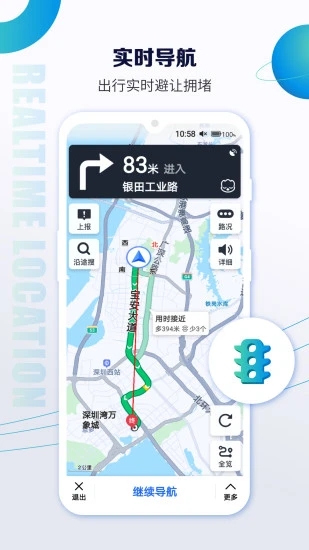 卫星定位地图app图片1