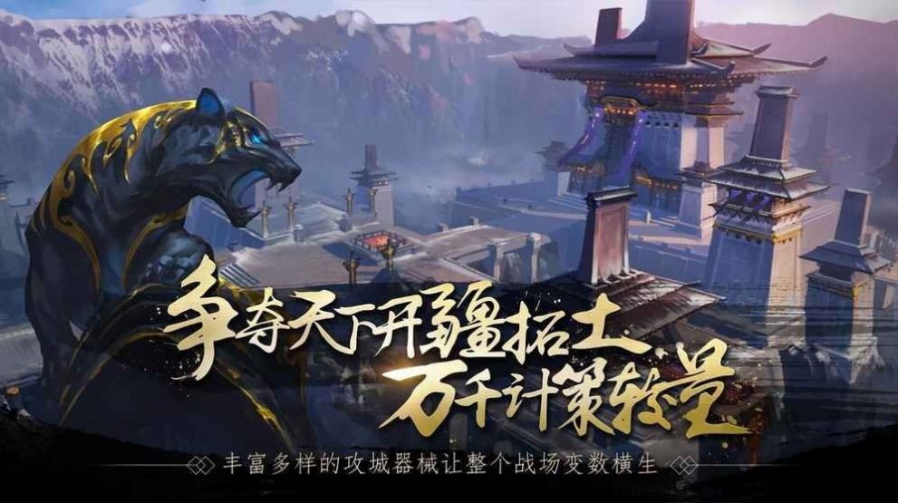 全面战争春秋官方版图片1