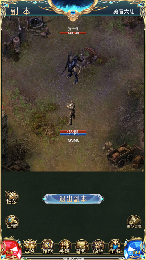 大叔之翼手游图片1