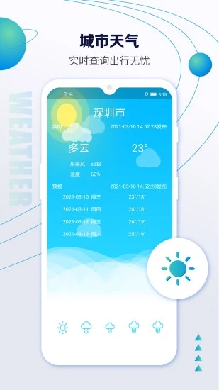 卫星定位地图app图片2