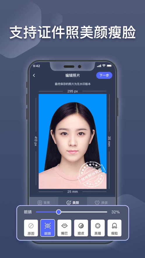 爱丽丝证件照app安卓版图1