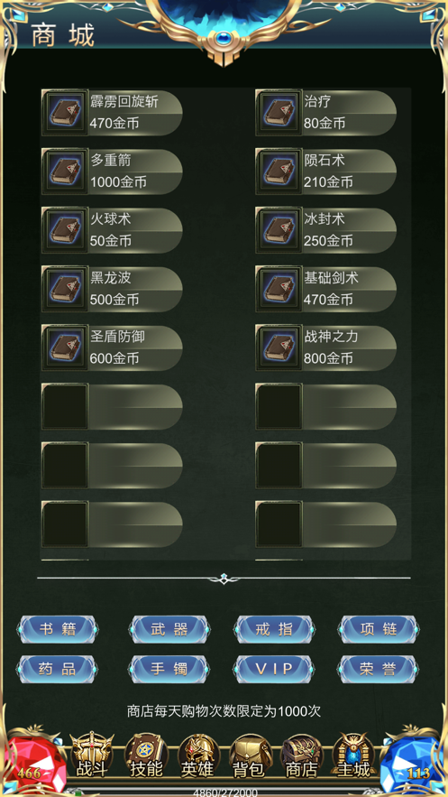 大叔之翼手游安卓版图1