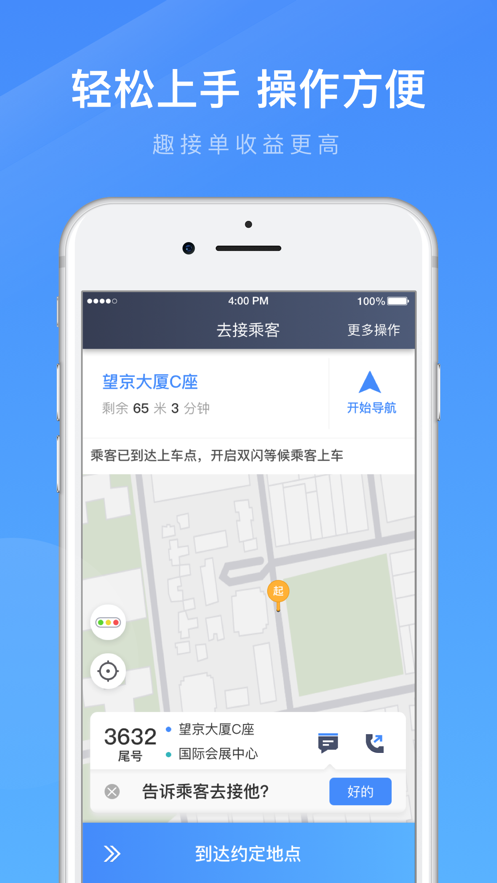 淮安出行app官方版图2