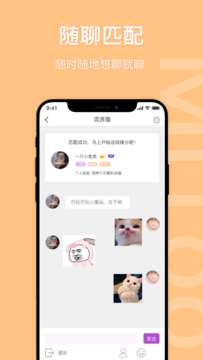 icuMiToo交友app官方版图2