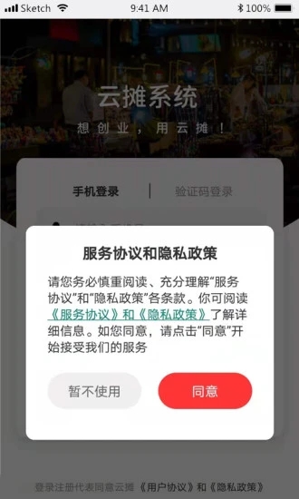 云摊app手机版图3