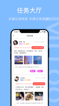 icuMiToo交友app官方版图3