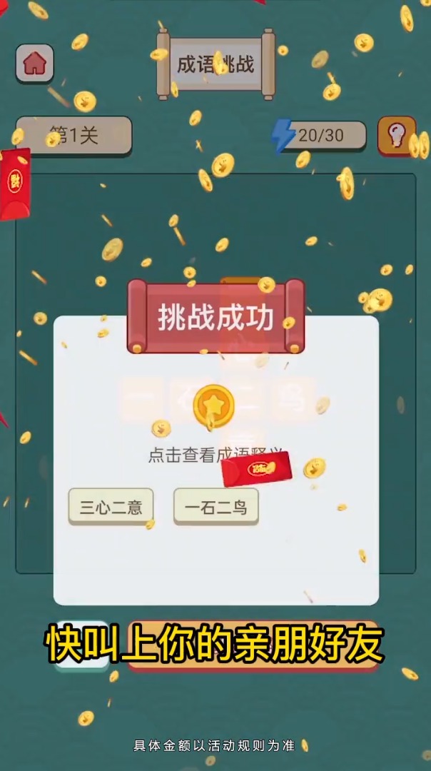 疯狂红包群2游戏app官方版图2