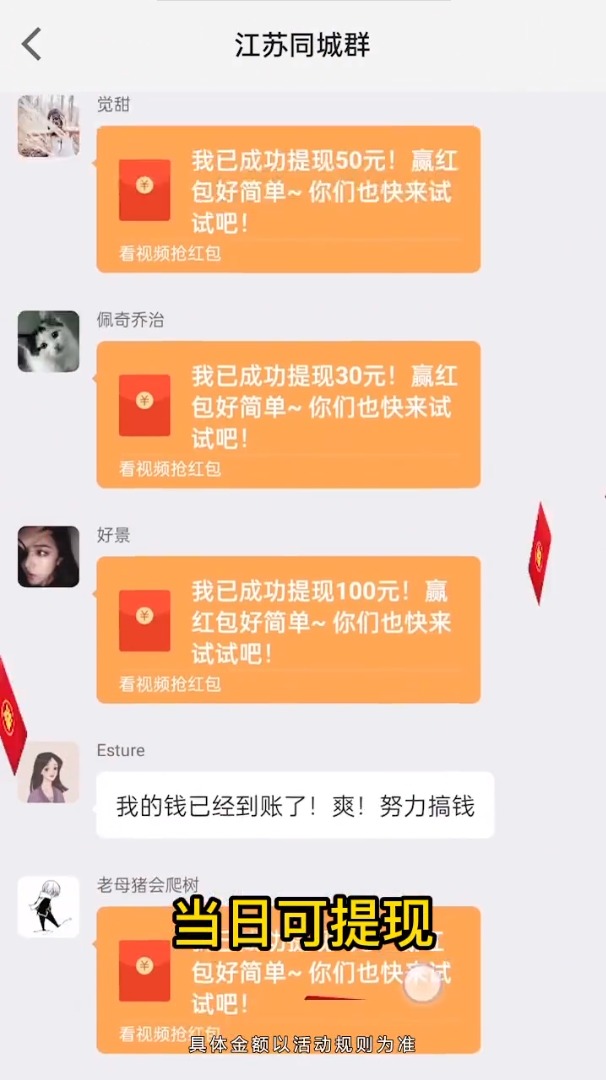 疯狂红包群2游戏图片1