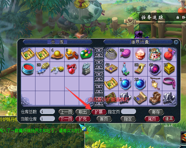 西游飞蛾端源码修改版图1