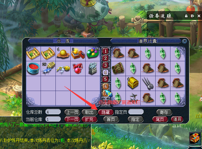 西游飞蛾端源码修改版图3