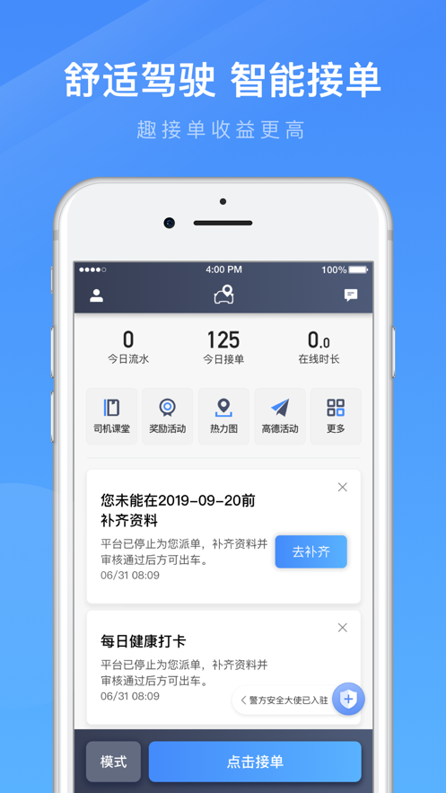 淮安出行app官方版图1