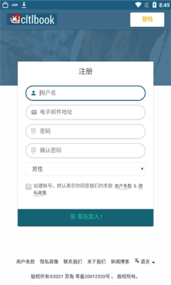 苏兔社交app图1