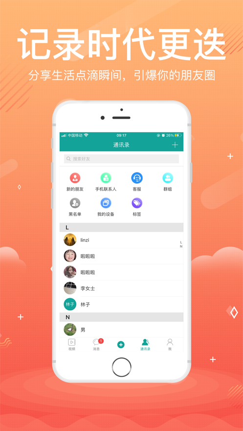 巡音短视频软件图1