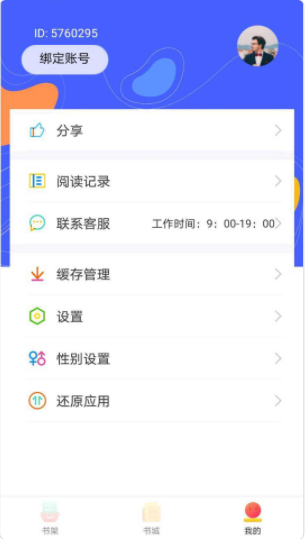 999小说app官方版图2