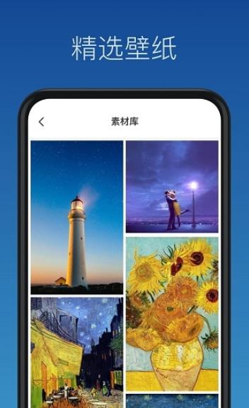 灵鹿壁纸制作app手机版图1