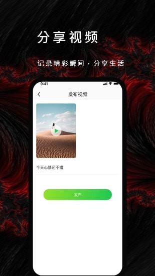 P站社区app官方版图2