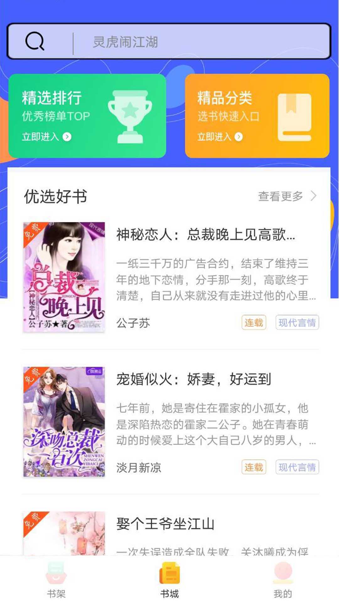 999小说app官方版图1