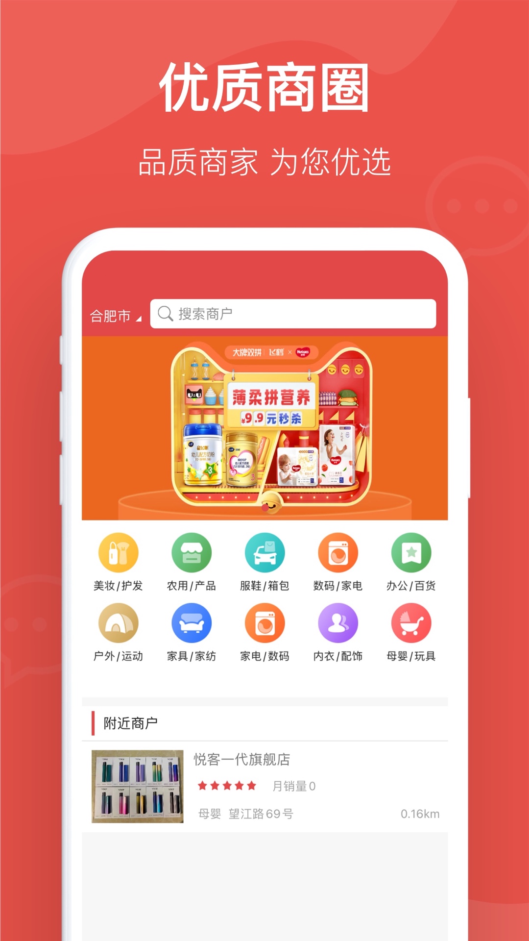 真的好商城app官方版图3