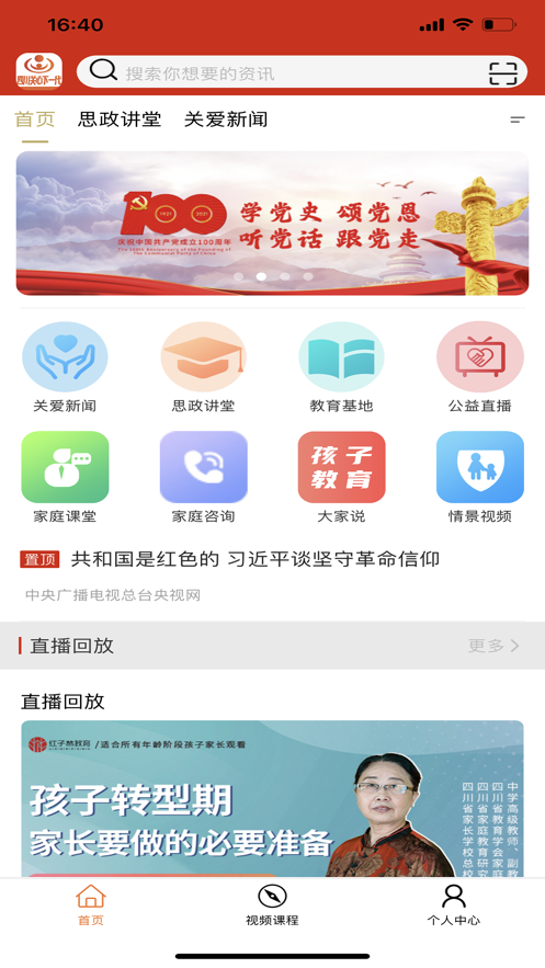 川关在线app最新版图1