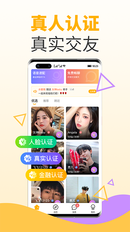 水蜜桃app官方最新版图1