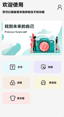 疯狂变装app图3