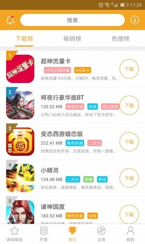 白麟游app图片1