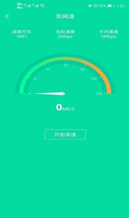自在连WiFi app图3