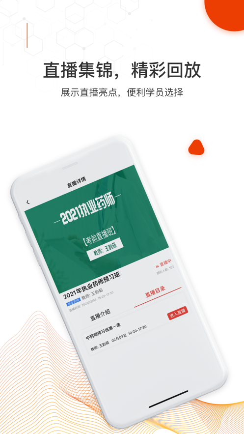 知识再线app图3